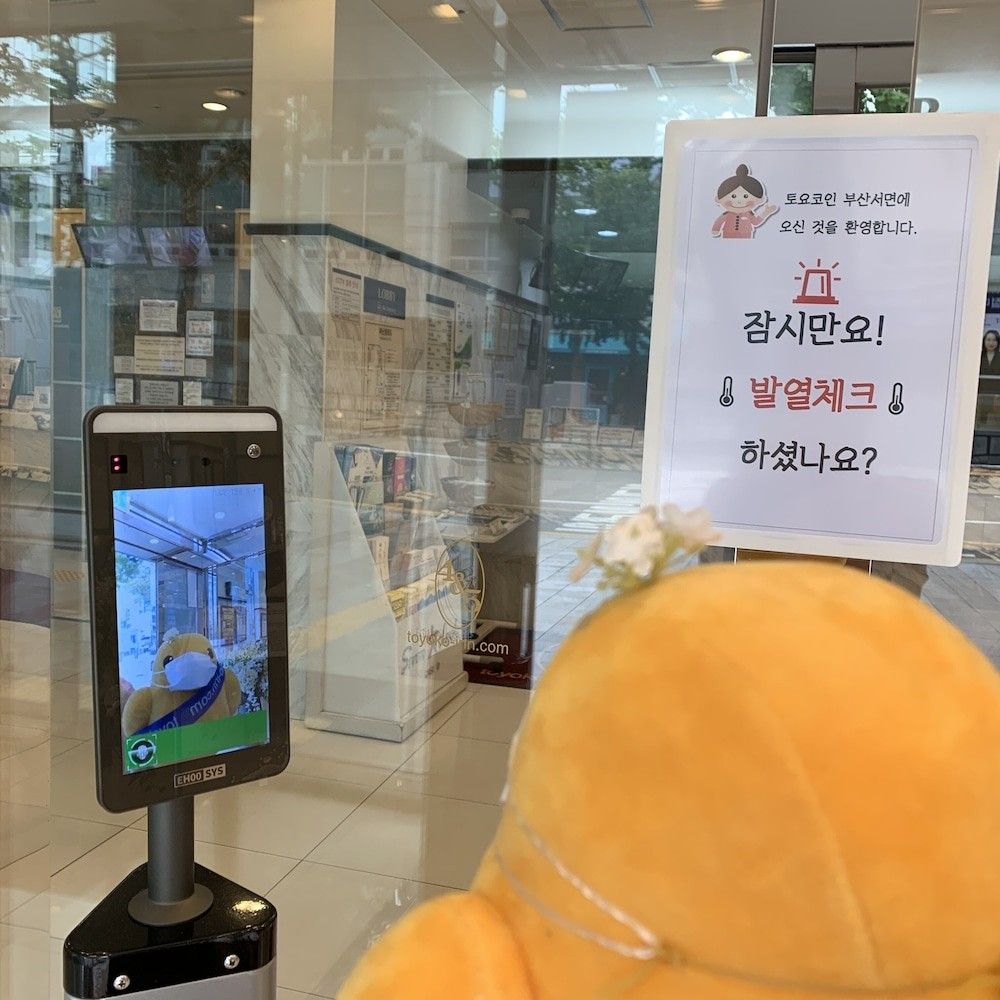 부산 호텔| 토요코인 부산 서면 (부산, 부산진) - G마켓 여행